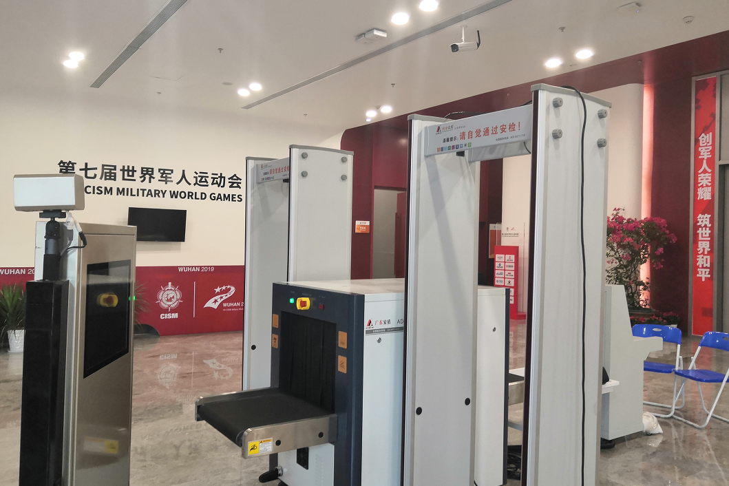 第七屆世界軍人運(yùn)動(dòng)會(huì)