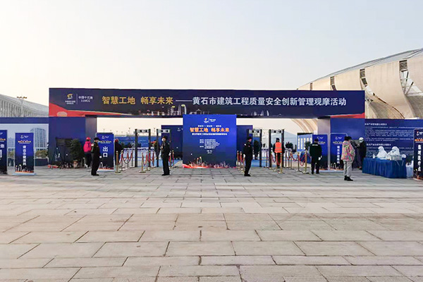 黃石市建筑工程質(zhì)量觀摩活動(dòng)